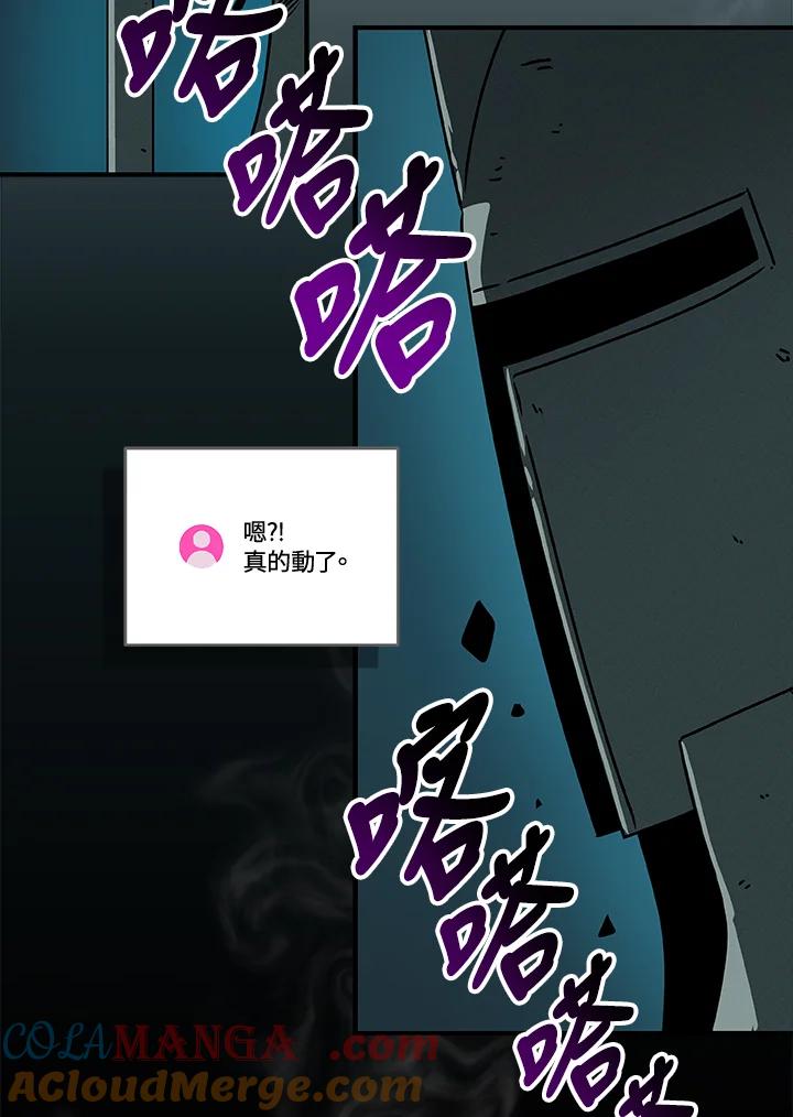 《大魔导士直播中》第75话 第69页