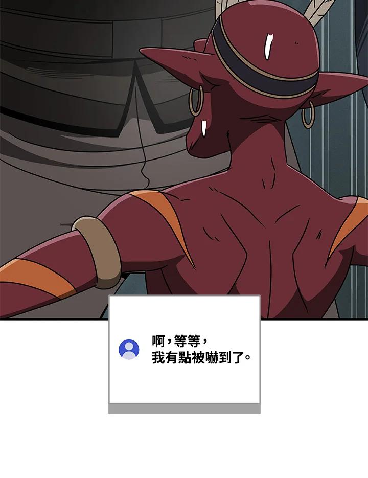 《大魔导士直播中》第75话 第92页