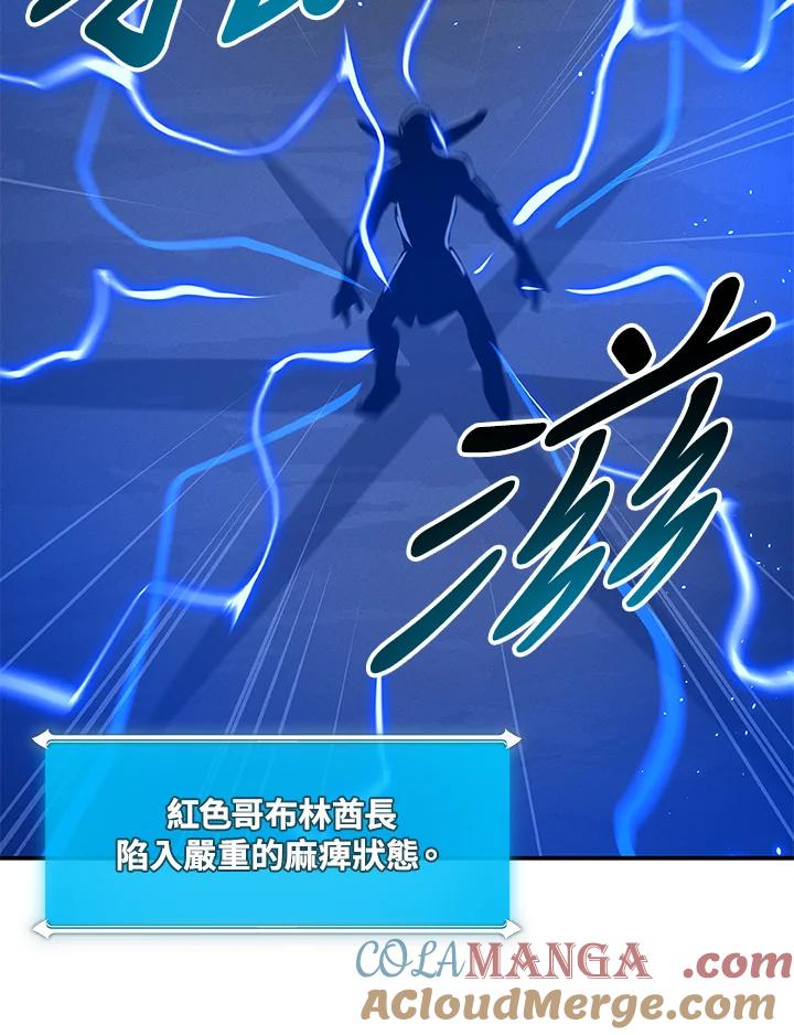 《大魔导士直播中》第75话 第137页