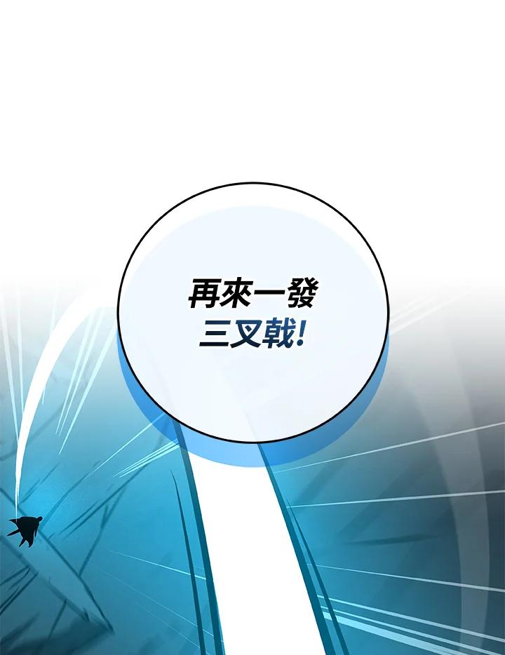 《大魔导士直播中》第75话 第131页