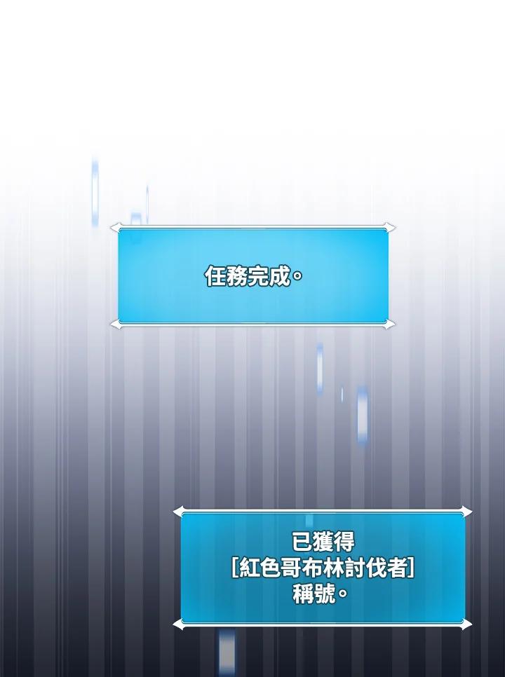 《大魔导士直播中》第75话 第26页