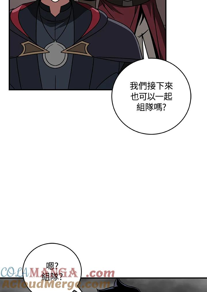 《大魔导士直播中》第75话 第13页