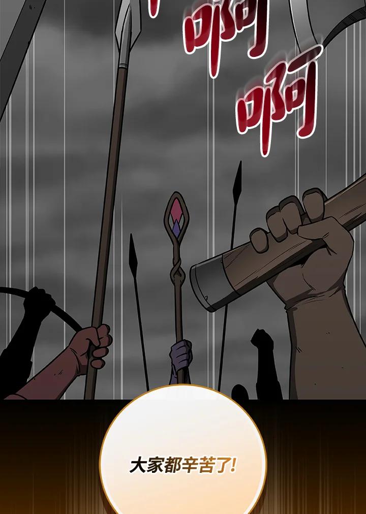 《大魔导士直播中》第75话 第3页