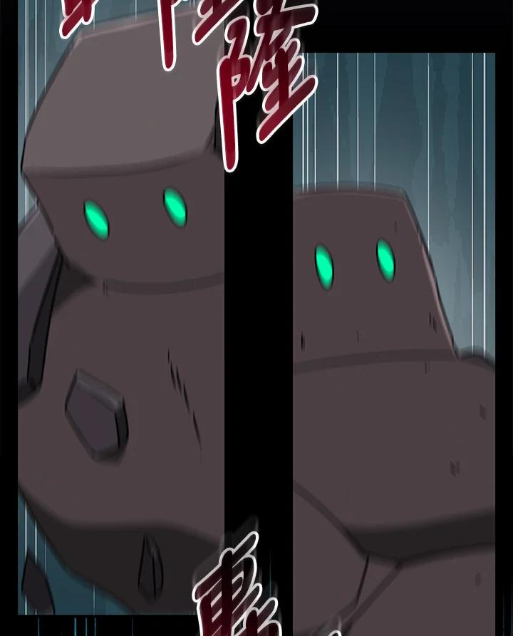 《大魔导士直播中》第75话 第76页