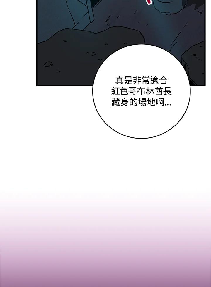 《大魔导士直播中》第75话 第54页