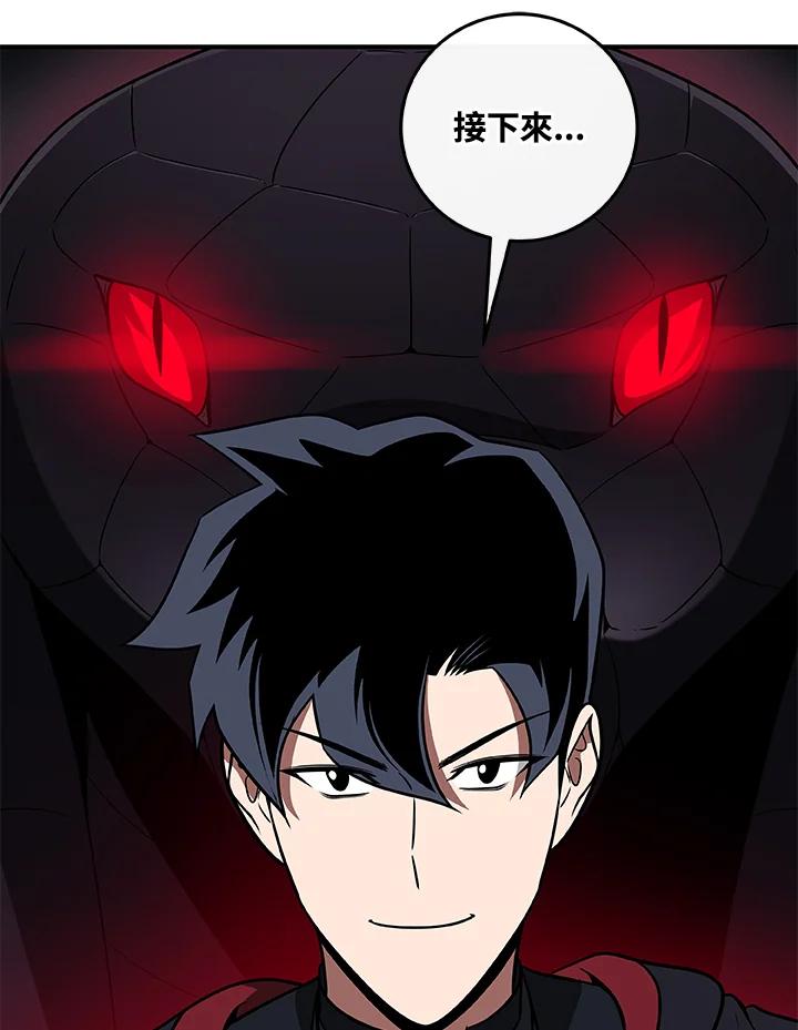 《大魔导士直播中》第75话 第139页