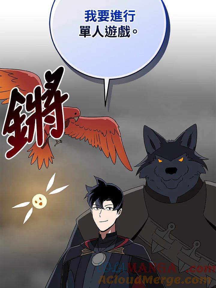 《大魔导士直播中》第75话 第21页