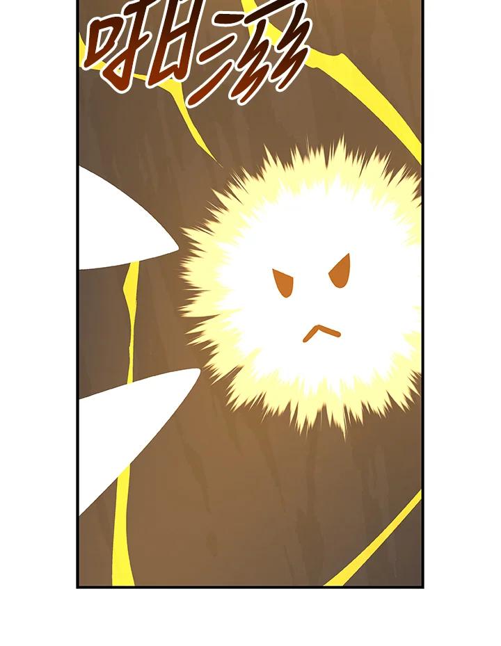 《大魔导士直播中》第75话 第143页