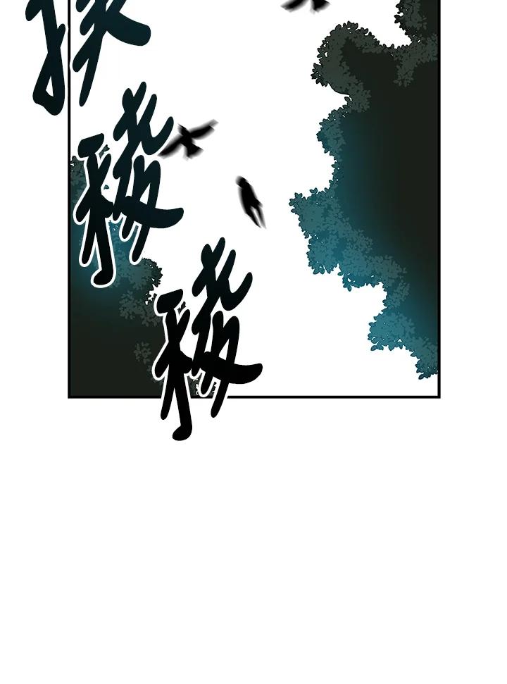 《大魔导士直播中》第75话 第35页
