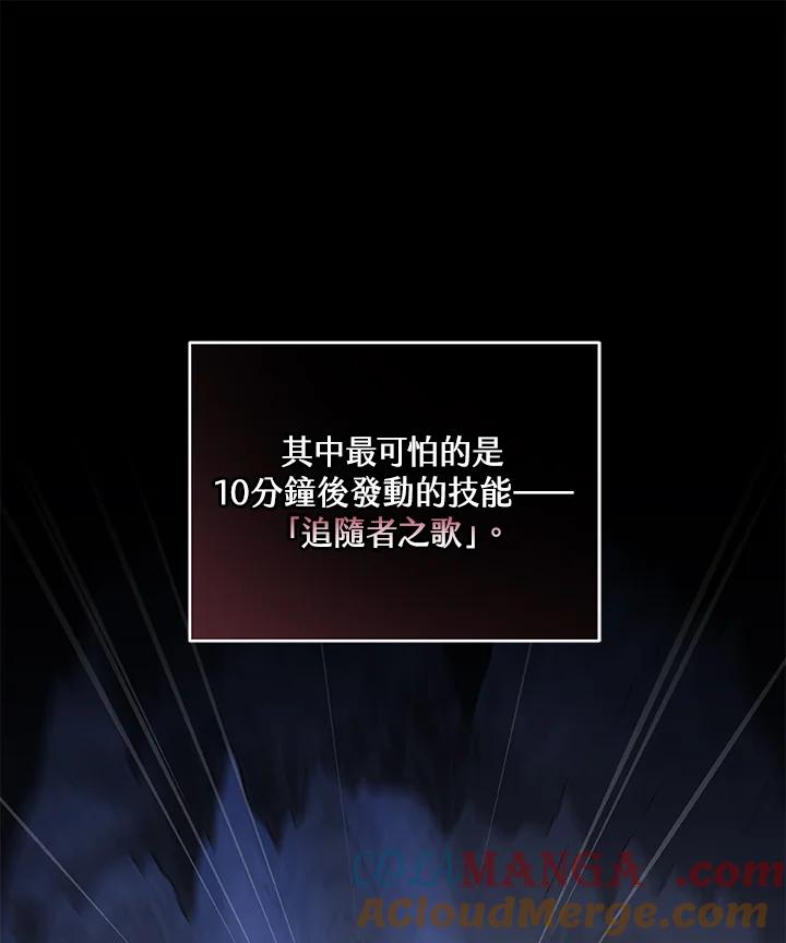 《大魔导士直播中》第75话 第57页