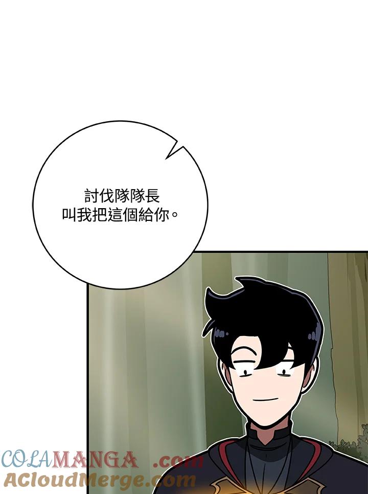 《大魔导士直播中》第75话 第29页