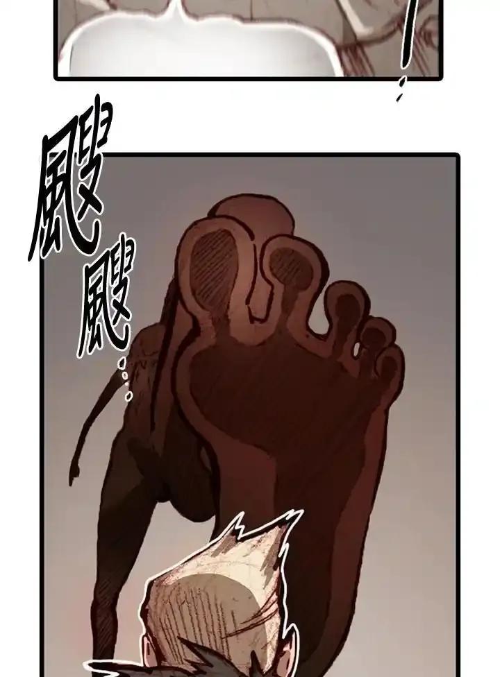 《红道》第71话 第23页
