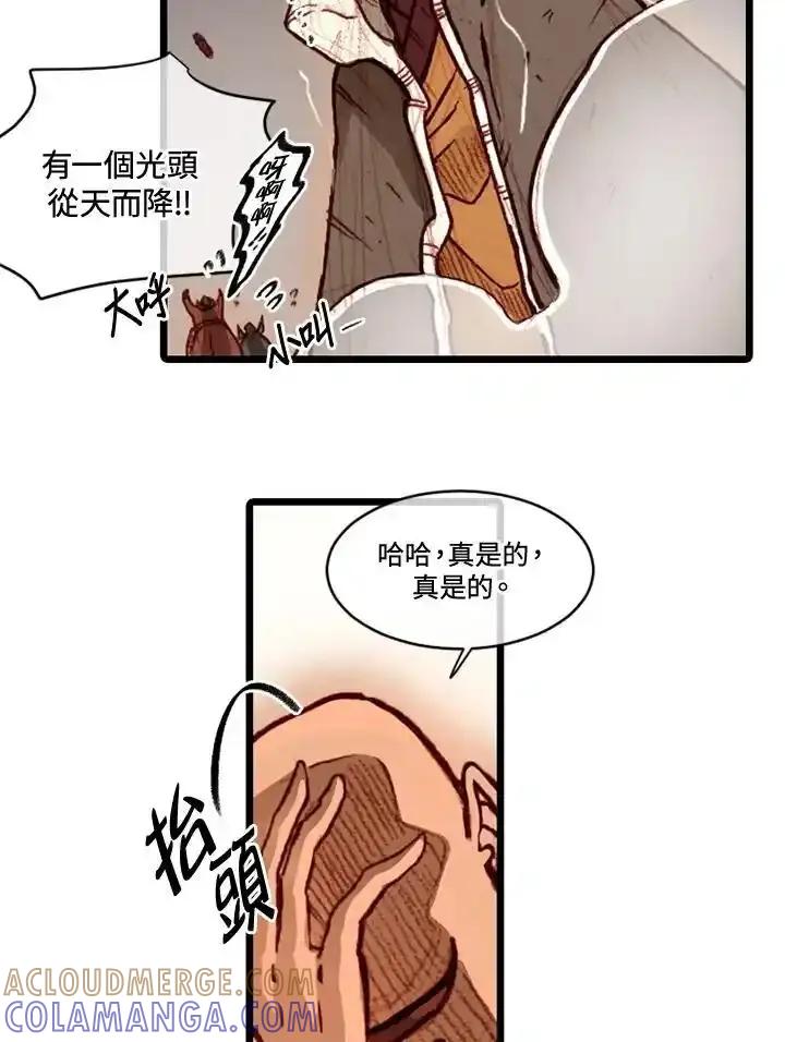 《红道》第71话 第40页