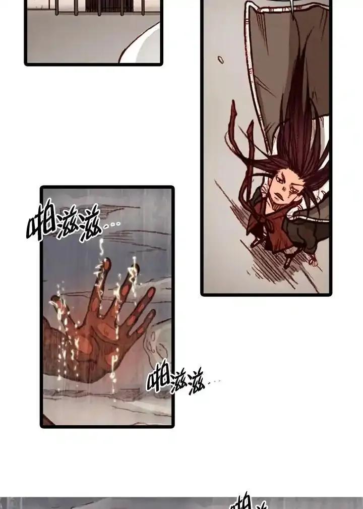 《红道》第71话 第11页