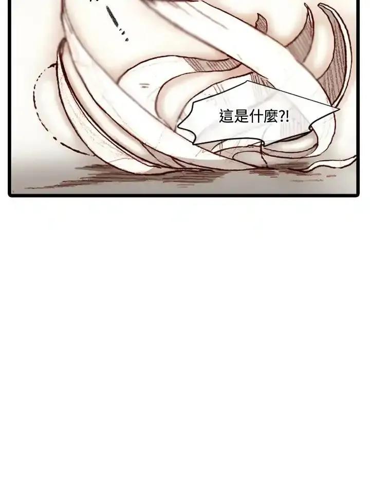 《红道》第71话 第38页