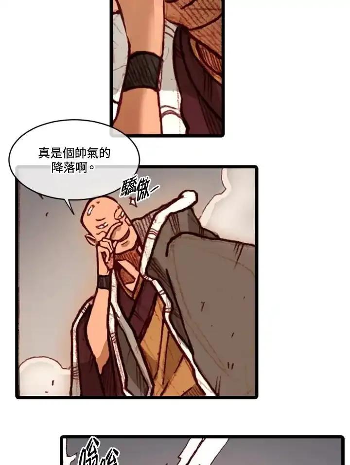 《红道》第71话 第41页