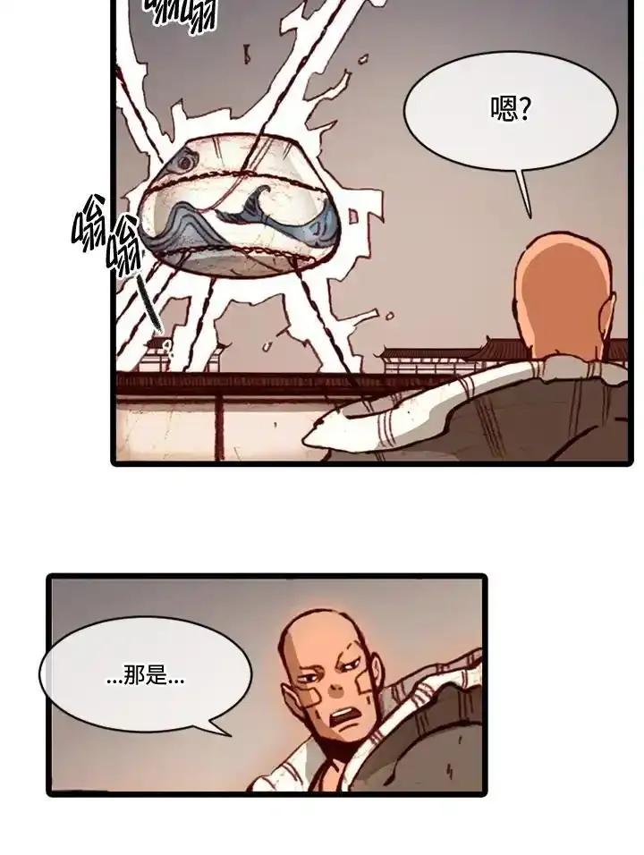 《红道》第71话 第42页