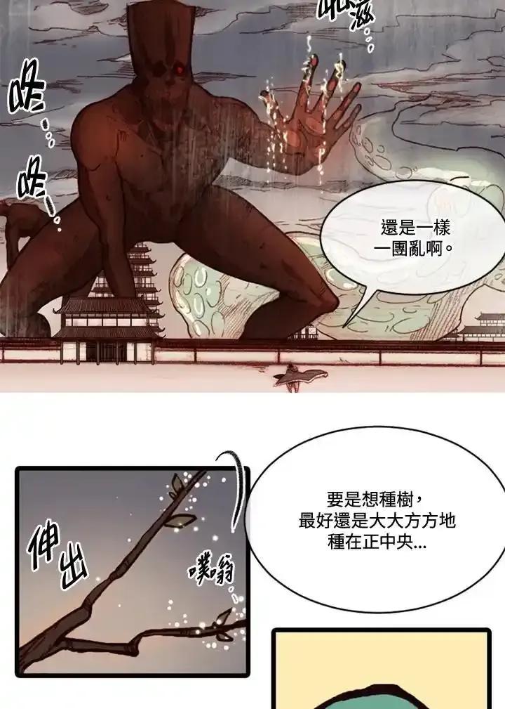 《红道》第71话 第12页