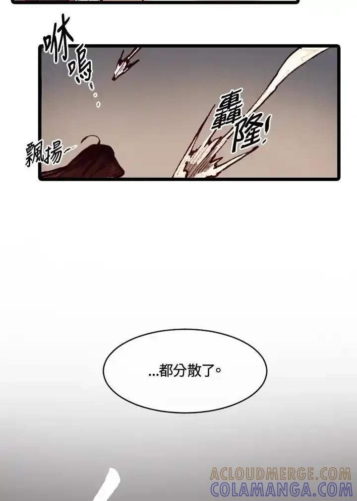 《红道》第71话 第7页