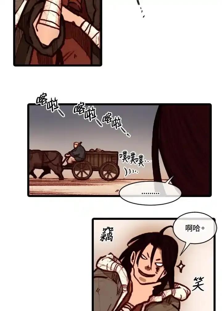 《红道》第71话 第14页