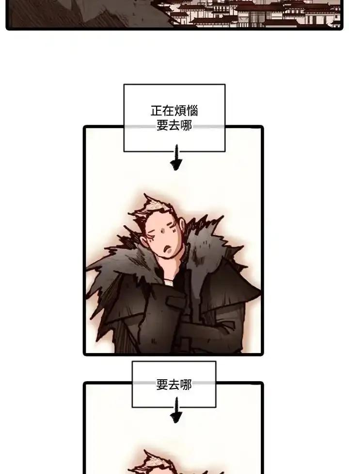《红道》第71话 第20页