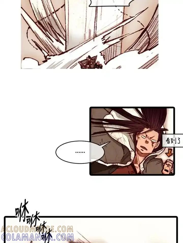 《红道》第71话 第37页