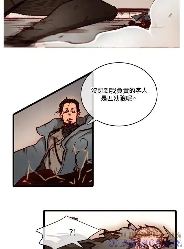《红道》第71话 第28页