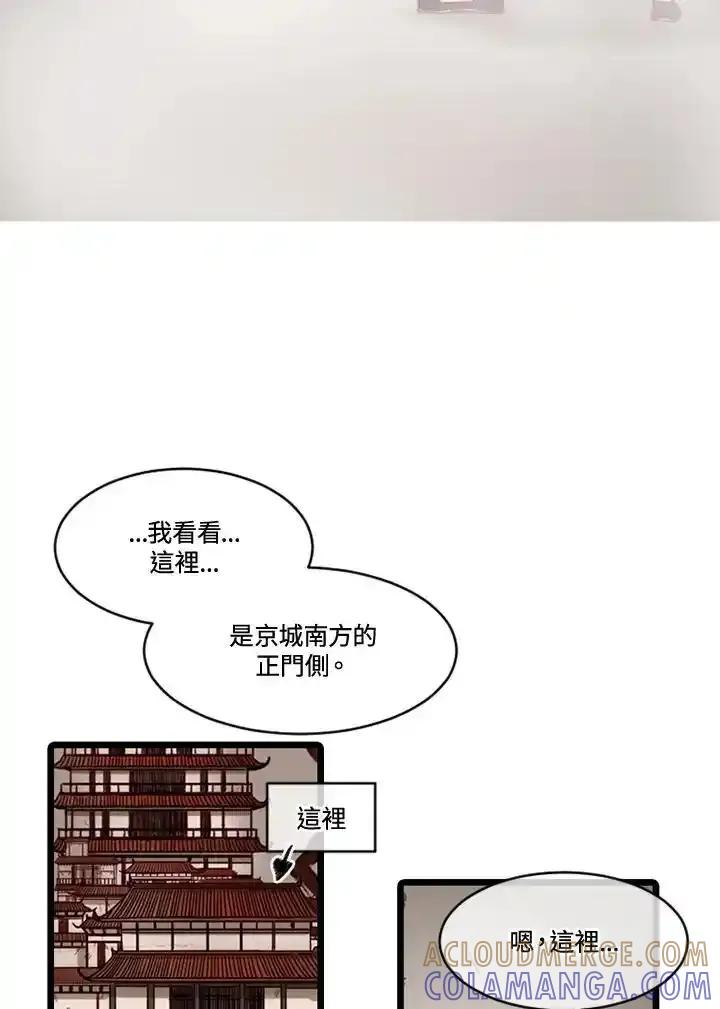 《红道》第71话 第10页
