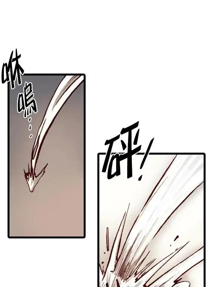 《红道》第71话 第17页