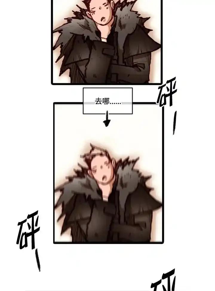 《红道》第71话 第21页