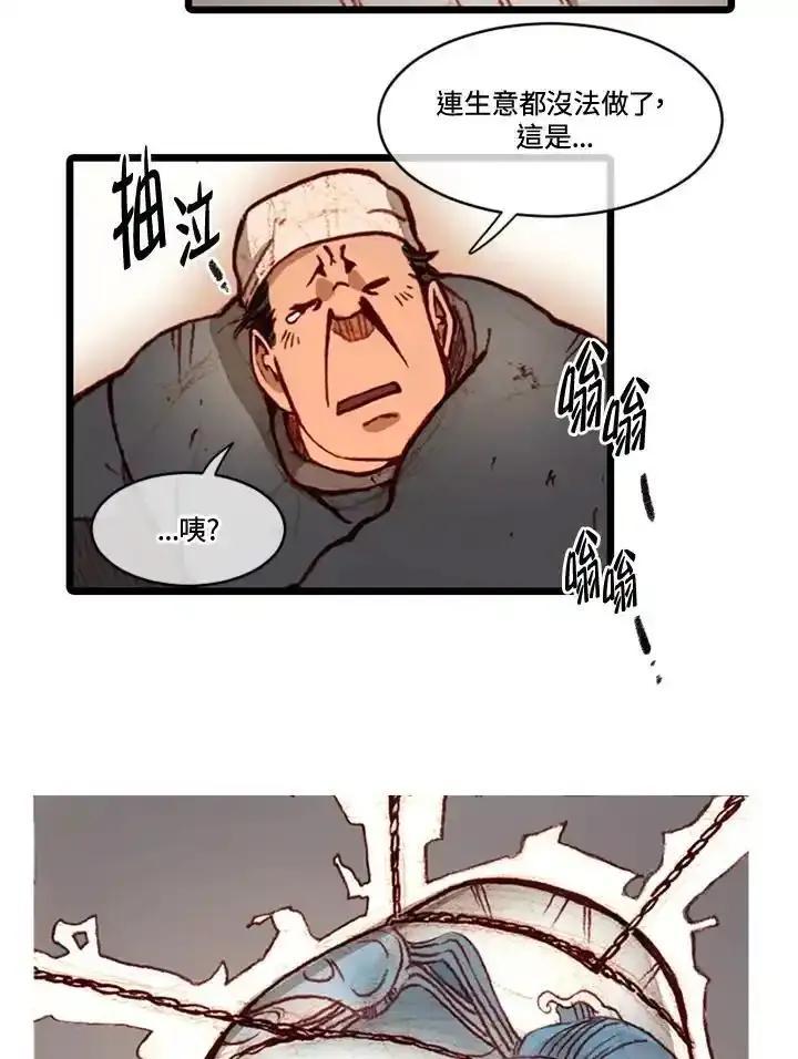 《红道》第71话 第45页