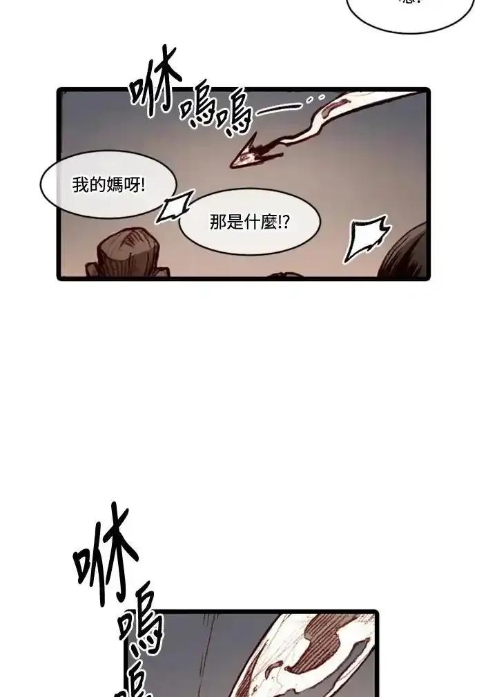 《红道》第71话 第3页