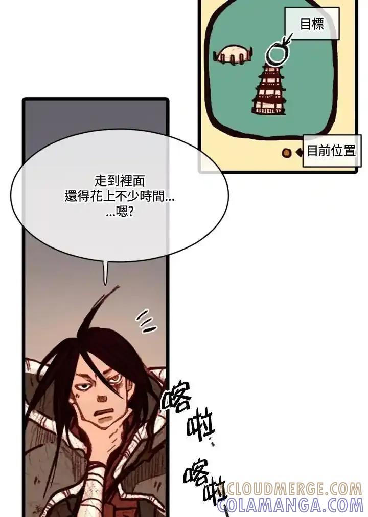 《红道》第71话 第13页