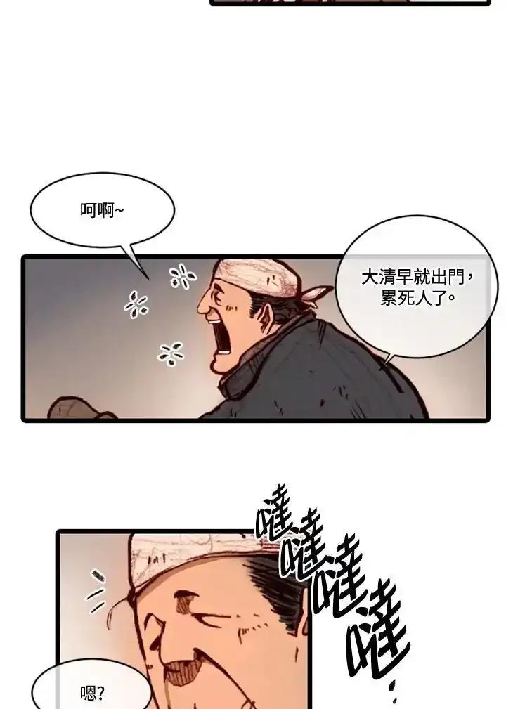 《红道》第71话 第15页