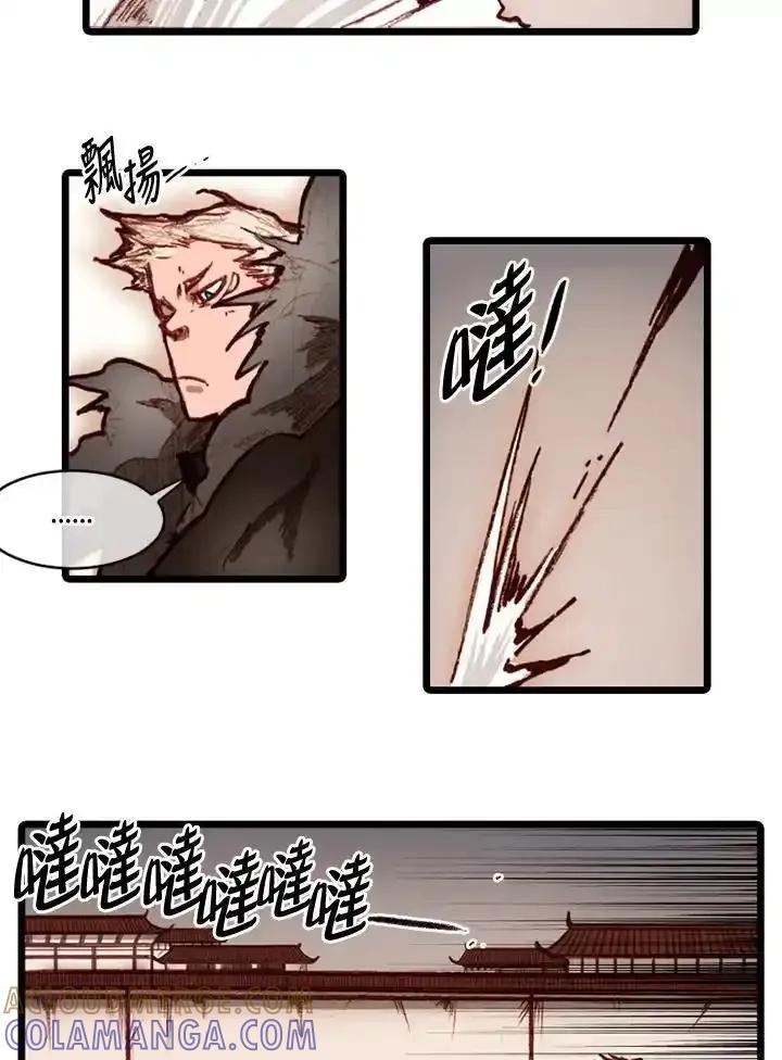 《红道》第71话 第25页
