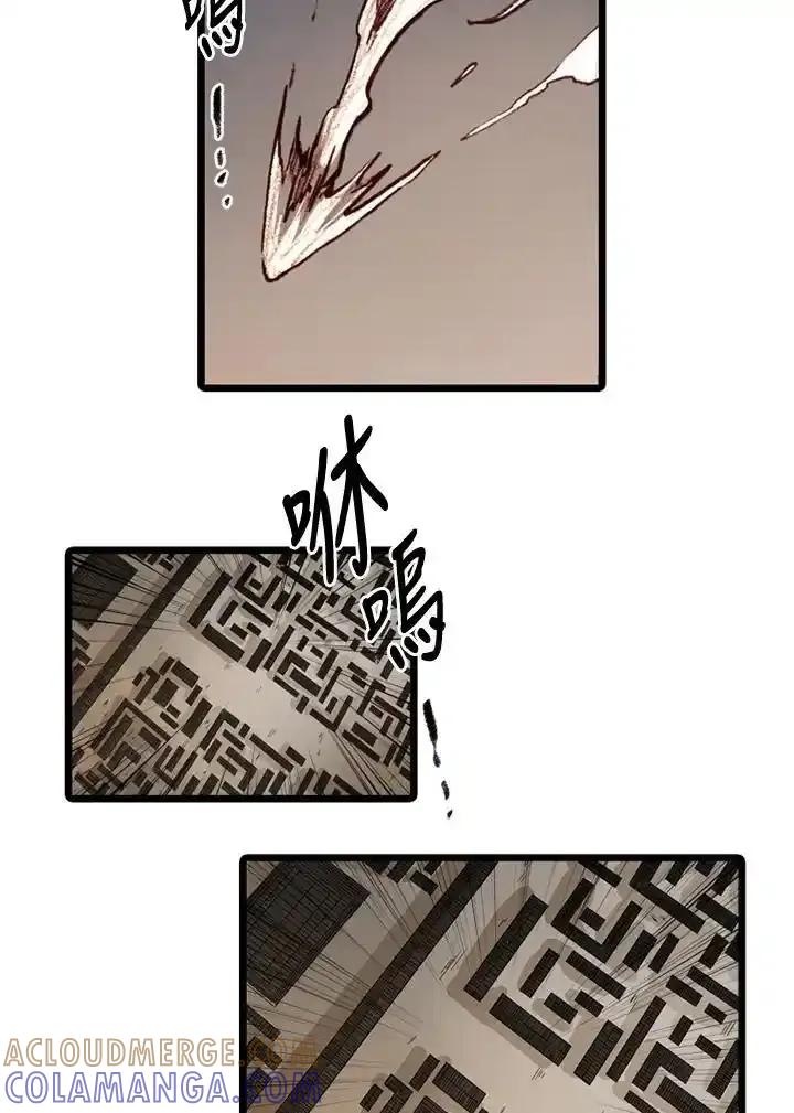 《红道》第71话 第4页