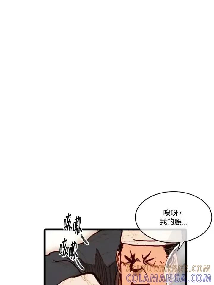 《红道》第71话 第43页
