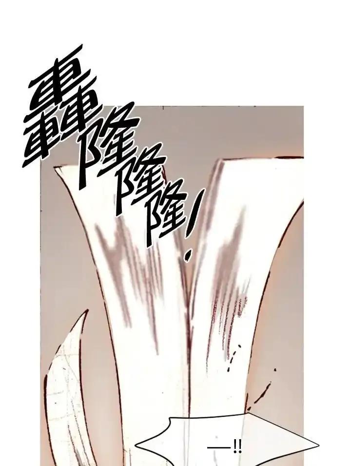 《红道》第71话 第36页