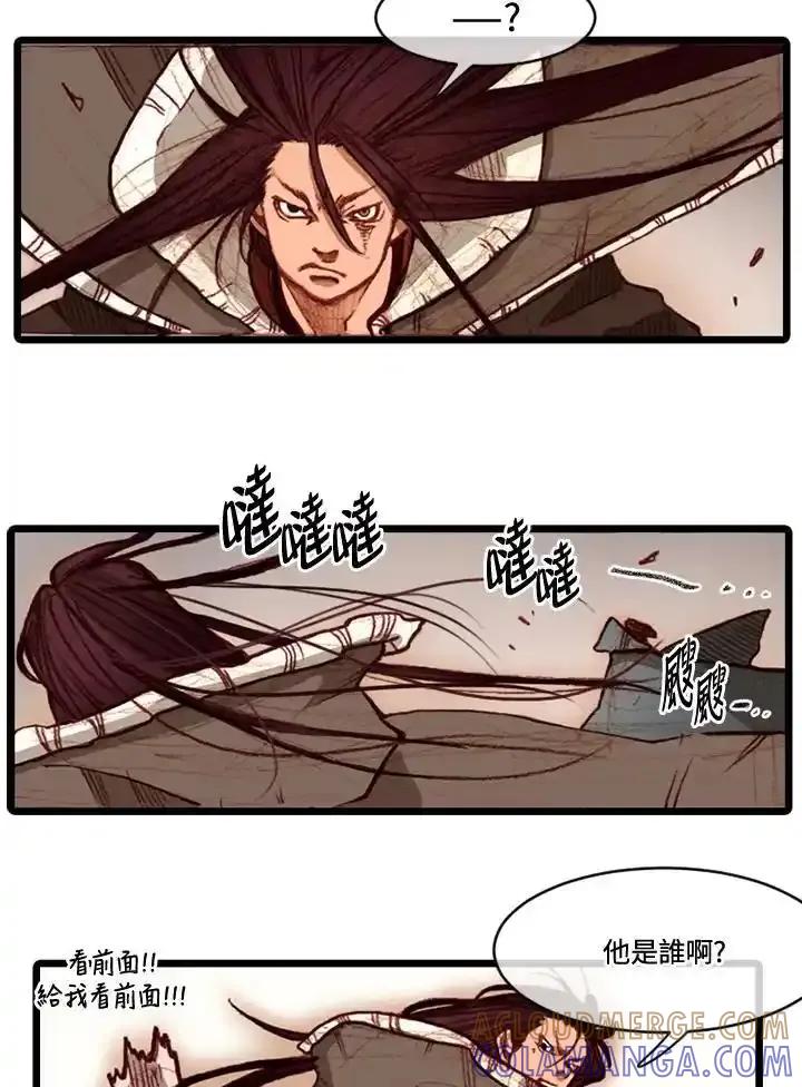 《红道》第71话 第34页