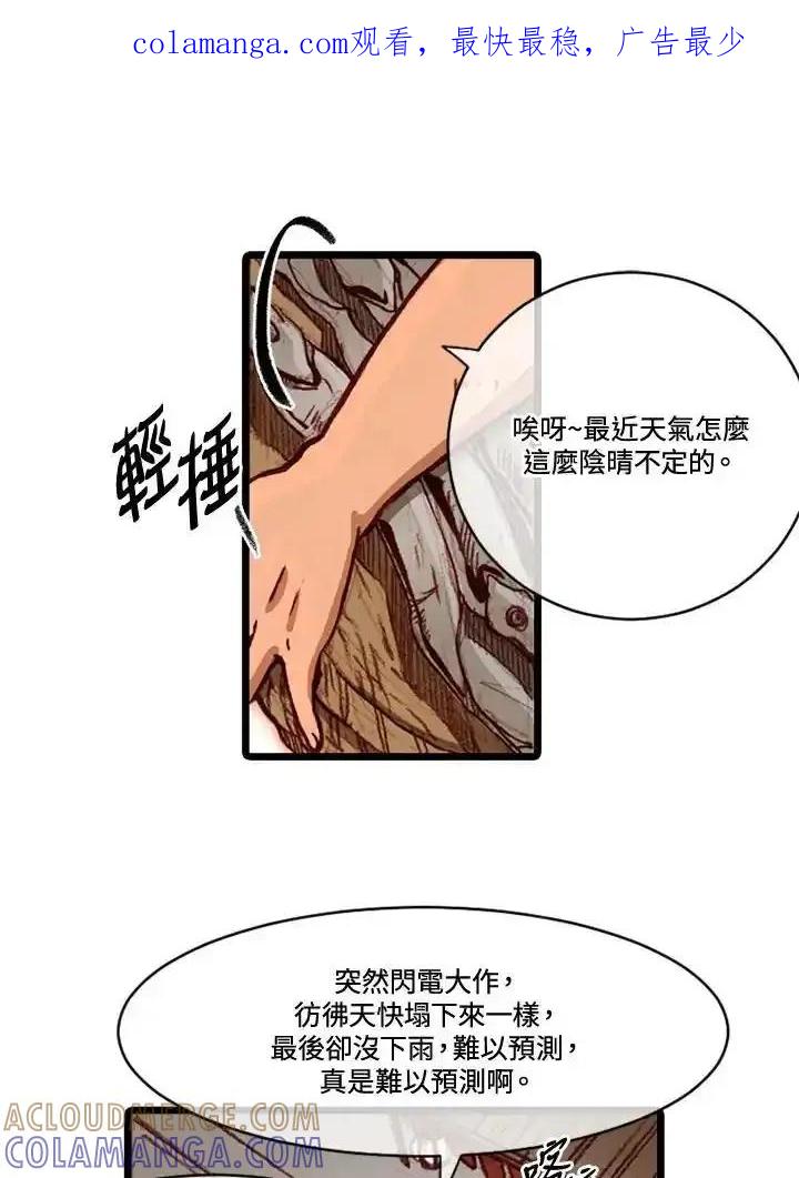 《红道》第71话 第1页