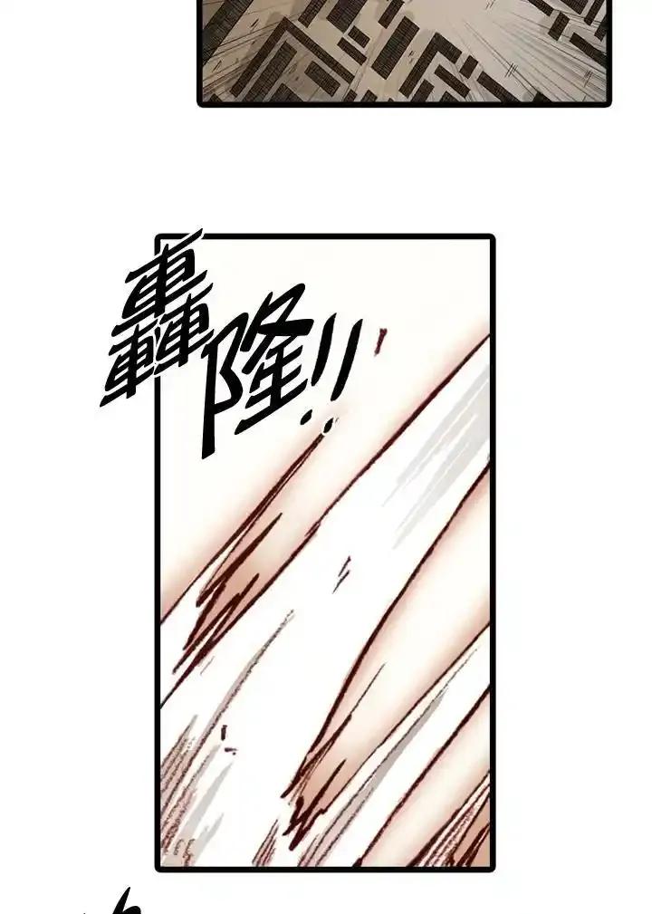 《红道》第71话 第5页