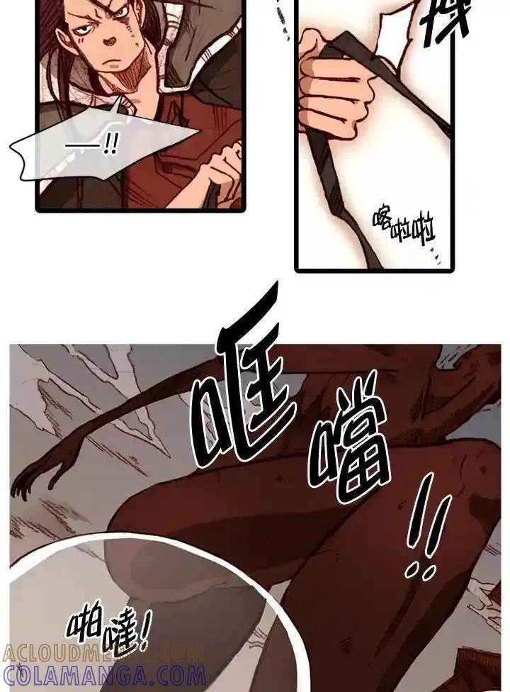 《红道》第71话 第31页