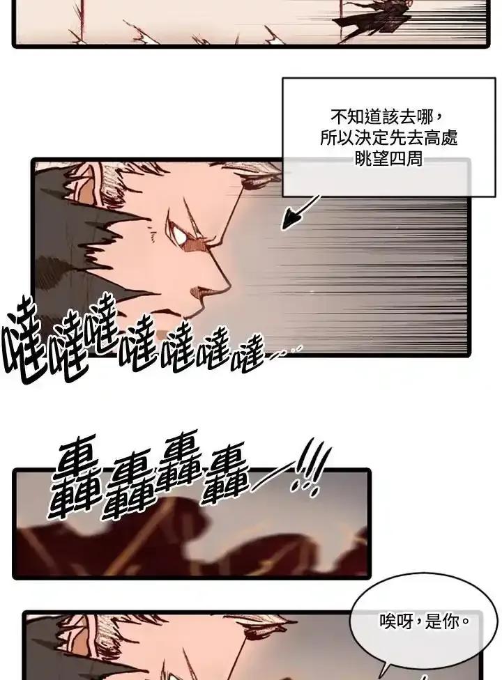 《红道》第71话 第26页