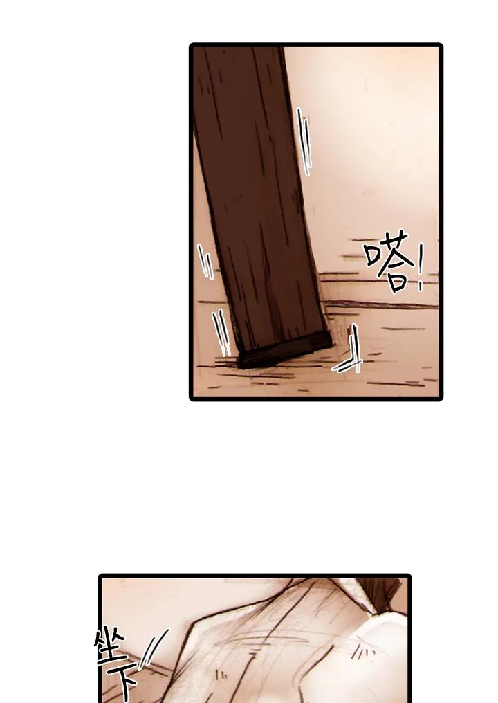 《红道》第6话 第59页