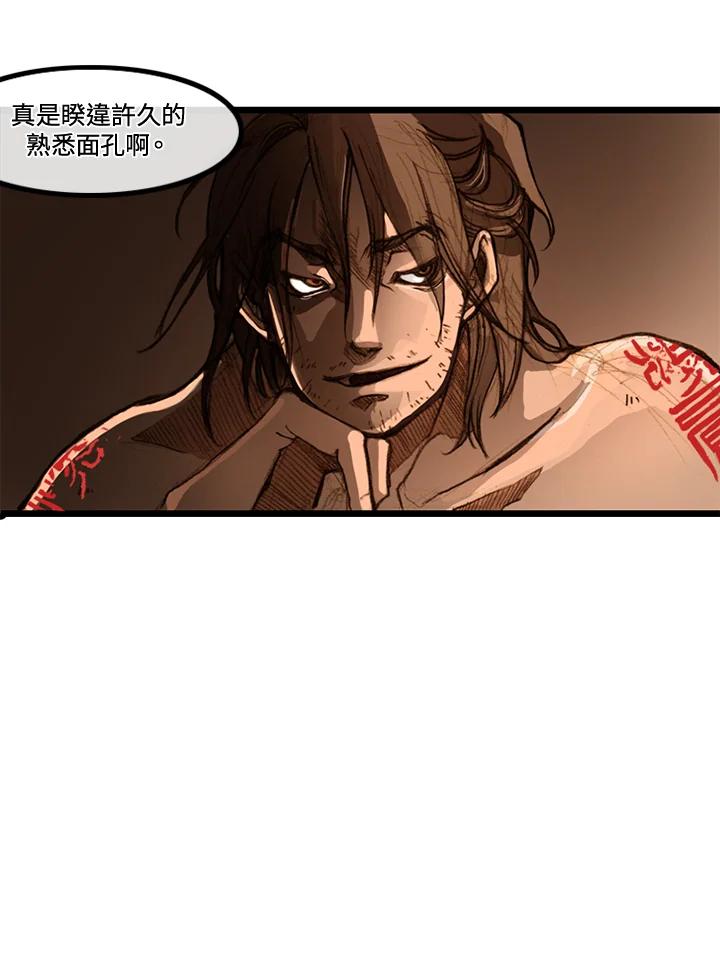 《红道》第6话 第81页