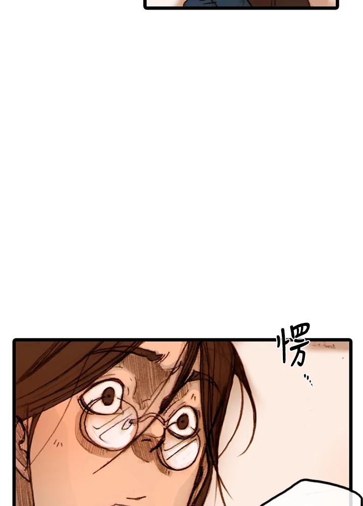 《红道》第6话 第41页