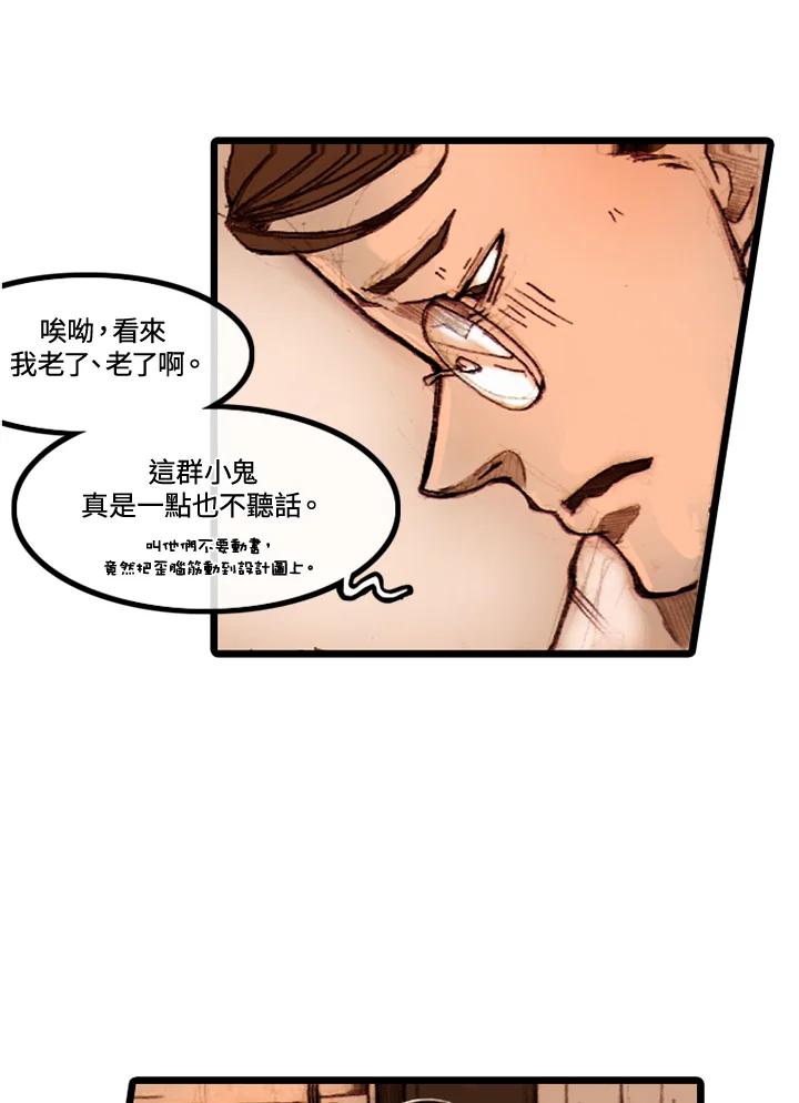 《红道》第6话 第15页