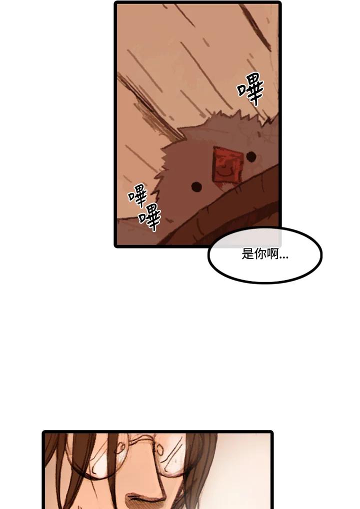 《红道》第6话 第47页