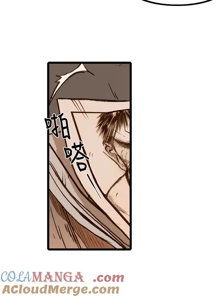 《红道》第6话 第73页