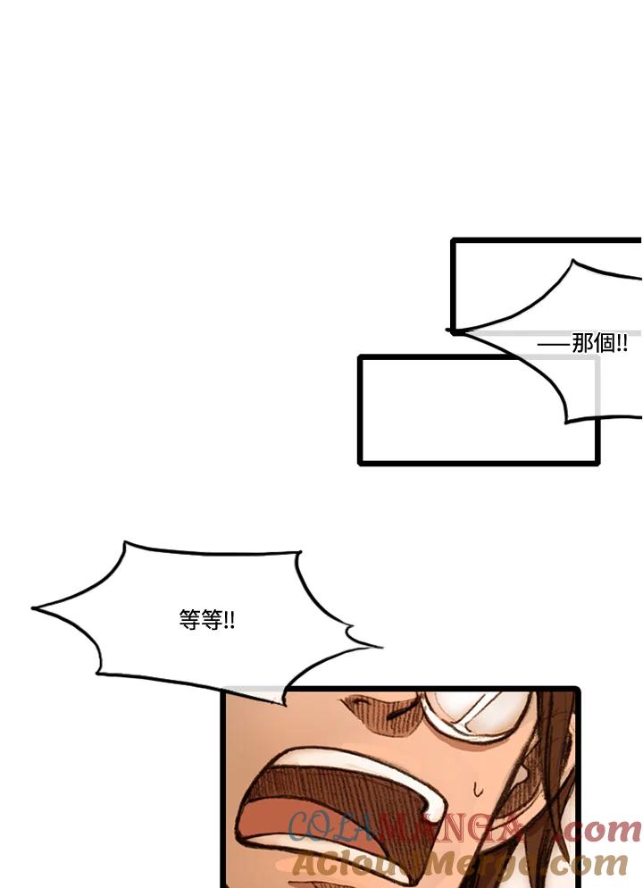 《红道》第6话 第19页